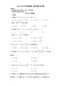 40，河北省保定市清苑区清苑中学2023-2024学年高一上学期数学期末模拟试题