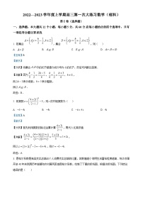 河南省三门峡市2022-2023学年高三上学期第一次大练习（期末）数学（理科）试题（Word版附解析）