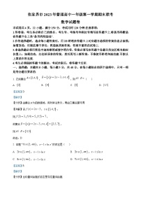 湖南省张家界市2023-2024学年高一上学期期末联考数学试题（Word版附解析）