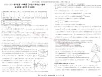 河北省邯郸市磁县第一中学2024届高三上学期八调考试数学试卷及答案