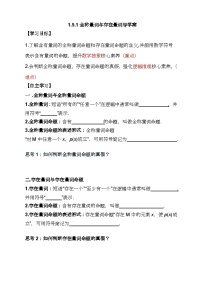 高中数学人教A版 (2019)必修 第一册1.5 全称量词与存在量词当堂达标检测题