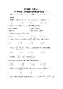 沂水县第一中学2023-2024学年高一上学期期末模拟考试数学试卷（一）(含答案)