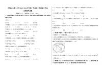 宁夏石嘴山市第三中学2023-2024学年高三上学期期中考试文科数学试卷