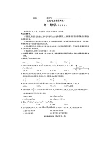 江西省九江市六校2023-2024学年高二上学期期末联考数学试题（Word版附答案）