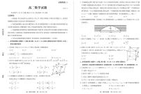 山东省滨州市2023-2024学年高二上学期1月期末考试数学试题（PDF版附答案）