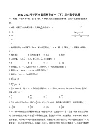 2022-2023学年河南省郑州市高一（下）期末数学试卷（含详细答案解析）