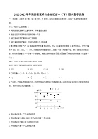 2022-2023学年陕西省宝鸡市金台区高一（下）期末数学试卷（含详细答案解析）