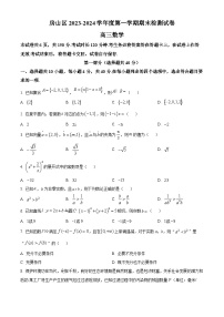北京市房山区2024届高三上学期期末考试数学