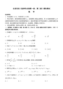 湖南省涟源市2023-2024学年高二上学期期末考试数学试题（Word版附解析）
