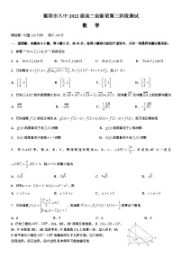 湖南省衡阳市第八中学2023-2024学年高二创新班上学期第三阶段测试数学试题（Word版附解析）