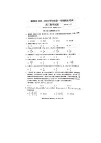2024赣州高三上学期期末考试数学PDF版含答案