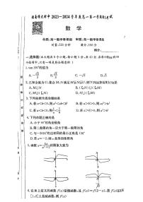 24湖南师大附中高一期末考试数学试卷
