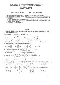 2024杭高高一数学第一学期期末试卷