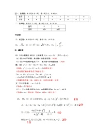 【九省联考模式】2024届温州高三上学期期末考试数学试卷+答案