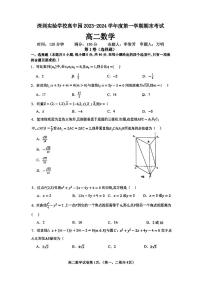 24年深圳实验高中园高二上期末考试数学试卷