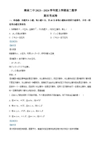 39，江西省南昌市第二中学2023-2024学年高二上学期期末考试数学试卷