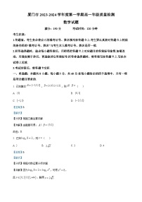 福建省厦门市2023-2024学年高一上学期1月期末质量检测数学试题