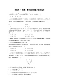 2024学生版大二轮数学新高考提高版（京津琼鲁辽粤冀鄂湘渝闽苏浙黑吉晋皖云豫新甘贵赣桂）专题六　培优点7　隐圆、蒙日圆与阿基米德三角形45