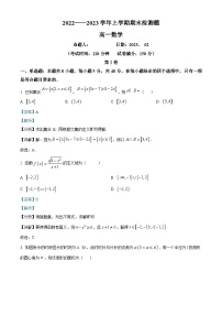 内蒙古通辽市重点校2022-2023学年高一上学期期末检测数学试题