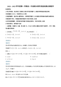 内蒙古自治区呼和浩特市2022-2023学年高一上学期期末数学试题