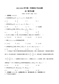 62，陕西省西安市西安电子科技中学2023-2024学年高二上学期期末考试数学试题()