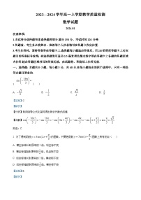 65，山东省菏泽市10校联考2023-2024学年高一上学期期末质量检测数学试题