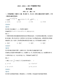 80，陕西省西安铁一中学2023-2024学年高二上学期期末考试数学试题