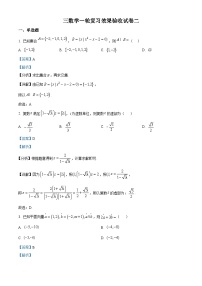 81，河北省衡水市冀州中学2024届高三上学期一轮复习效果验收数学试题（二）