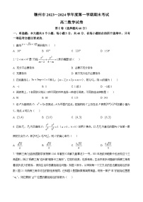 2024赣州高二上学期期末考试数学试题