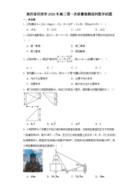 陕西省西安市2024年高三第一次质量检测理科数学试题