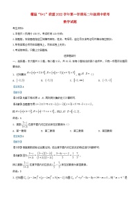 浙江省衢温“5+1”联盟2022_2023学年高二数学上学期期中联考试题含解析