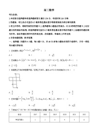 江西省九师联盟2024届高三上学期1月质量检测试数学试题（Word版附解析）