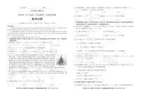 福建省漳州市2024届高三毕业班第二次质量检测数学试卷（附答案）