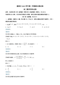 浙江省宁波市慈溪市2024届高三上学期期末测试数学试题（教师版）