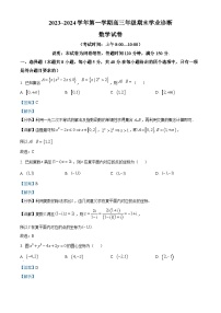 山西省太原市2024届高三上学期期末学业诊断数学试题（教师版）