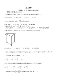 北京市重点中学2023-2024学年高三下学期开学考试数学试题(无答案)