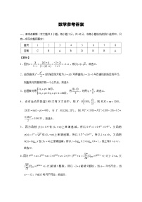 2024云南师大附中高三高考适应性月考卷（七）数学PDF版含解析