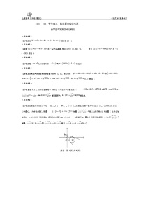 2024上进高三一轮复习联考数学试卷