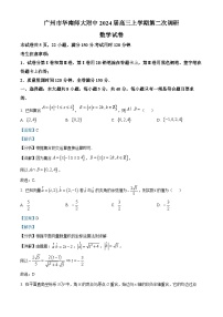 广东省广州市华南师大附中2024届高三上学期第二次调研数学试题（教师版）