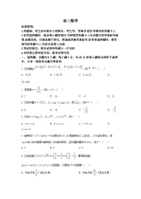 广东省湛江市2024届高三上学期1月联考数学试题（学生版）