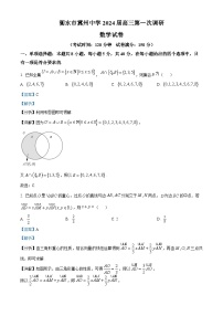 河北省衡水市冀州中学2024届高三第一次调研数学试题（教师版）
