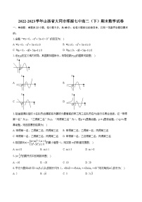 2022-2023学年山西省大同市浑源七中高二（下）期末数学试卷(含详细答案解析)
