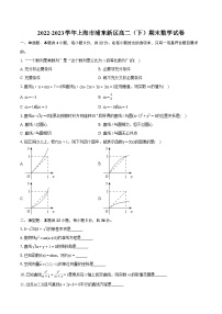 2022-2023学年上海市浦东新区高二（下）期末数学试卷(含详细答案解析)