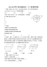 2022-2023学年上海市杨浦区高二（下）期末数学试卷(含详细答案解析)