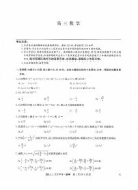 江西省九师联盟2023-2024学年下学期高三2月开学考试 数学