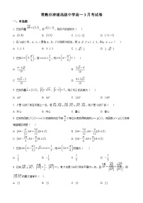 2022-2023学年江苏省苏州市常熟市浒浦高级中学高一下学期3月月考数学试题