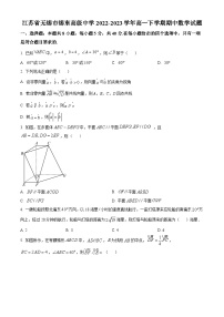 2022-2023学年江苏省无锡市锡东高级中学高一下学期期中数学试题