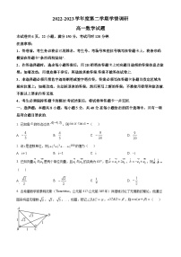 2022-2023学年江苏省徐州市铜山区高一下学期期中数学试题