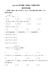 2022-2023学年江苏省盐城市滨海县东元高级中学等三校高一下学期期中联考数学试题