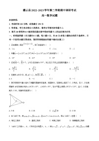 2022-2023学年江苏省连云港市灌云县高一下学期期中数学试题